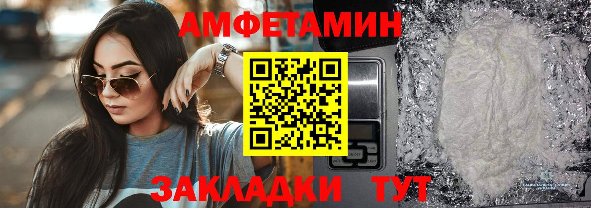 АМФЕТАМИН  Amphetamine Розовый  Вход с VPN  Лениногорск 