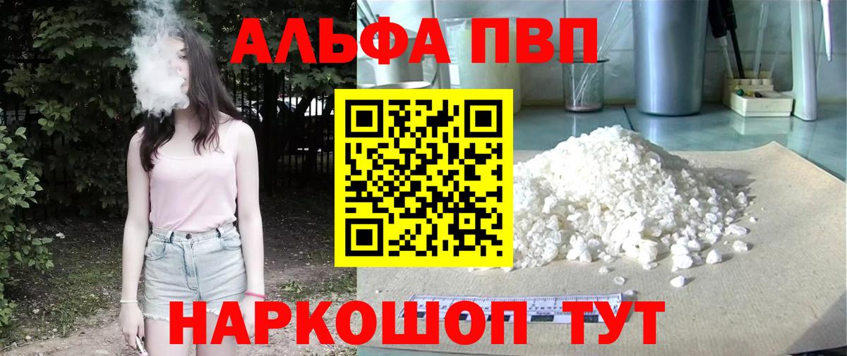 Alpha-PVP крисы CK  Вход с VPN  наркотики  Альфа ПВП мука  Лениногорск 