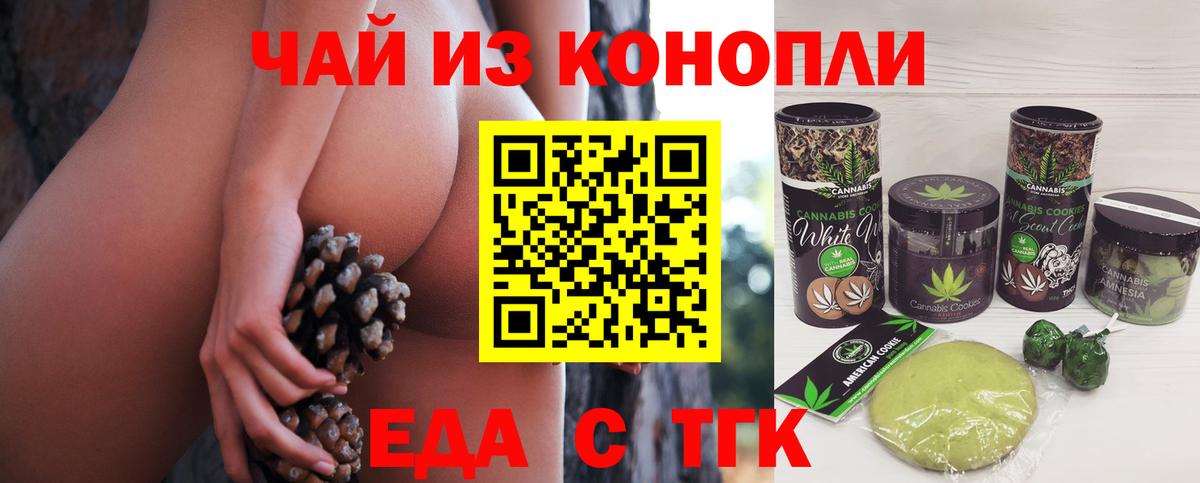 Лениногорск  Canna-Cookies конопля  Вход с VPN 
