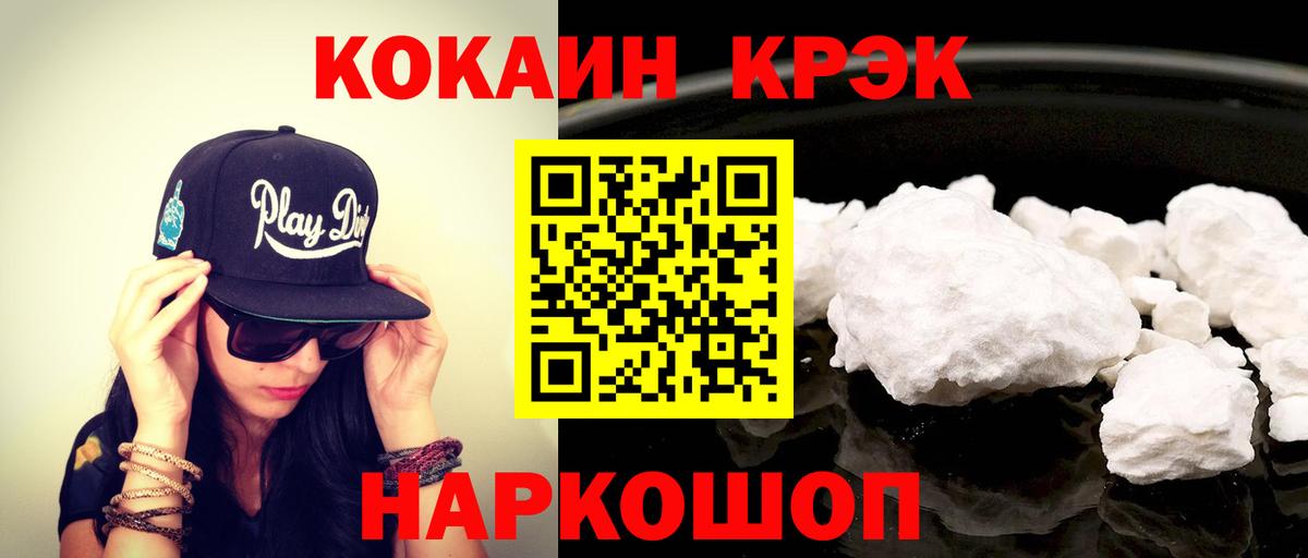 Лениногорск  Кокаин Эквадор  Cocaine FishScale  Вход с VPN 