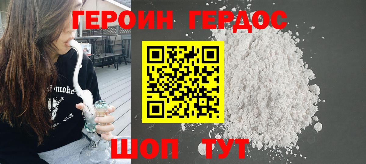 Лениногорск  ГЕРОИН Heroin  Героин  Вход с VPN 