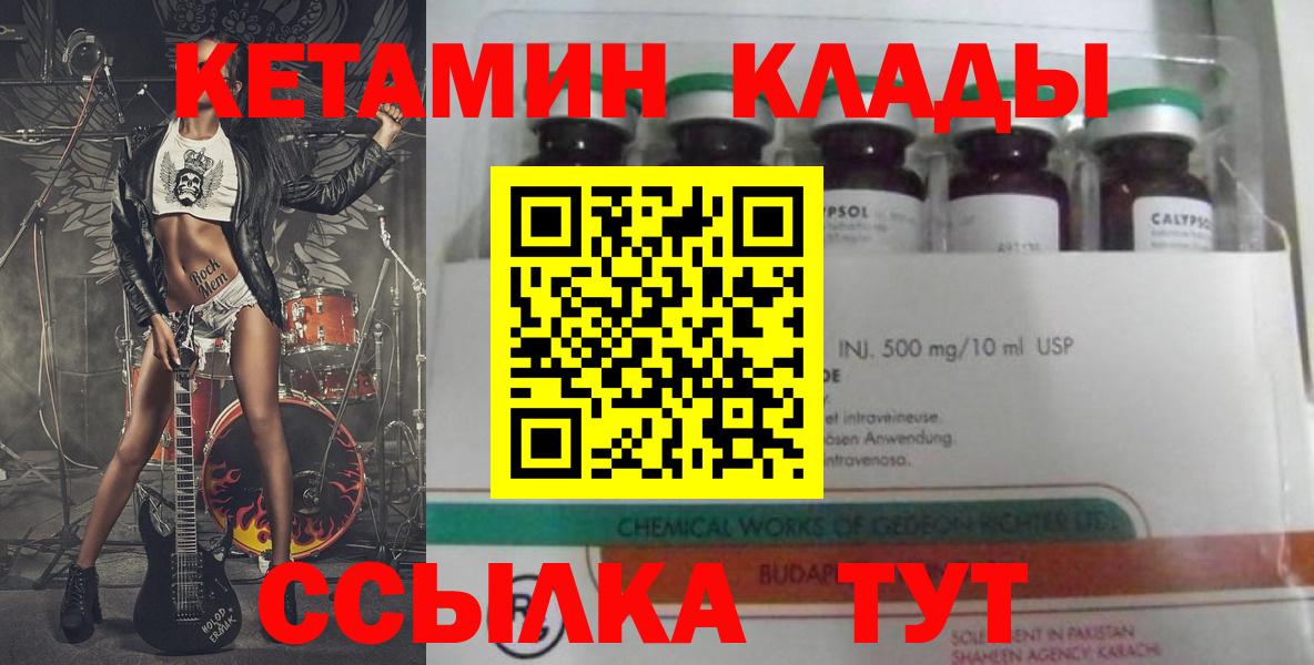 КЕТАМИН VHQ Лениногорск