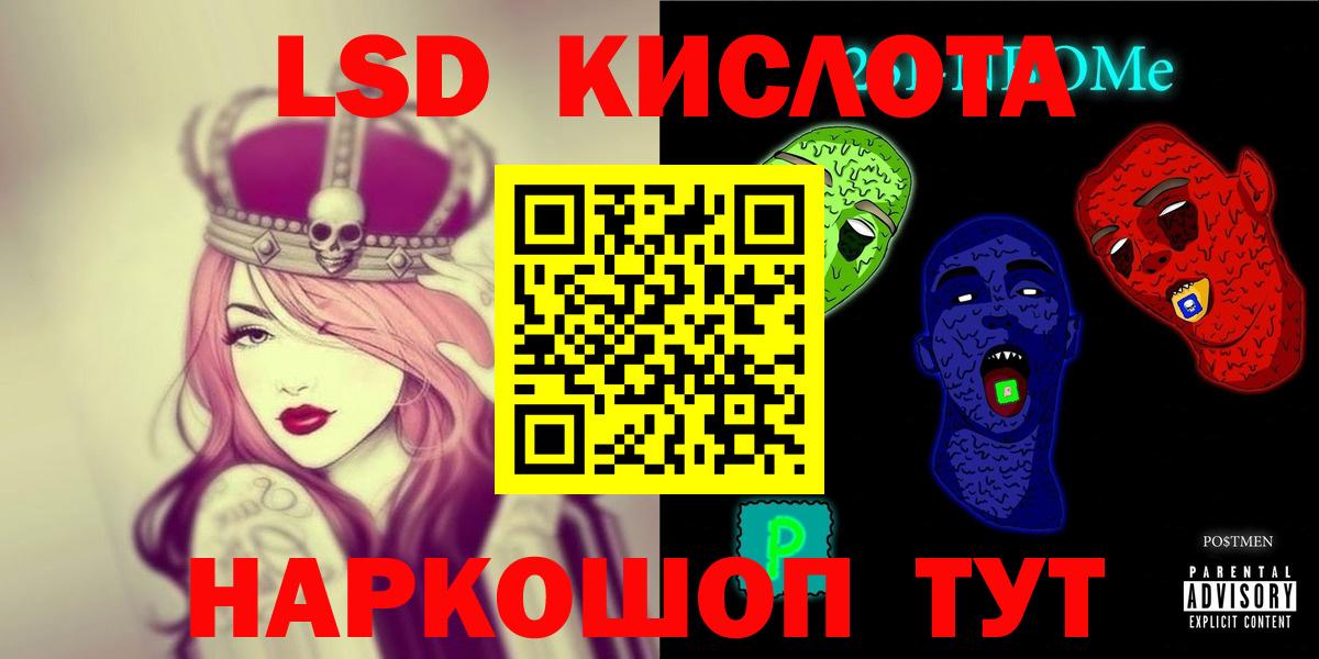 ЛСД экстази ecstasy Лениногорск