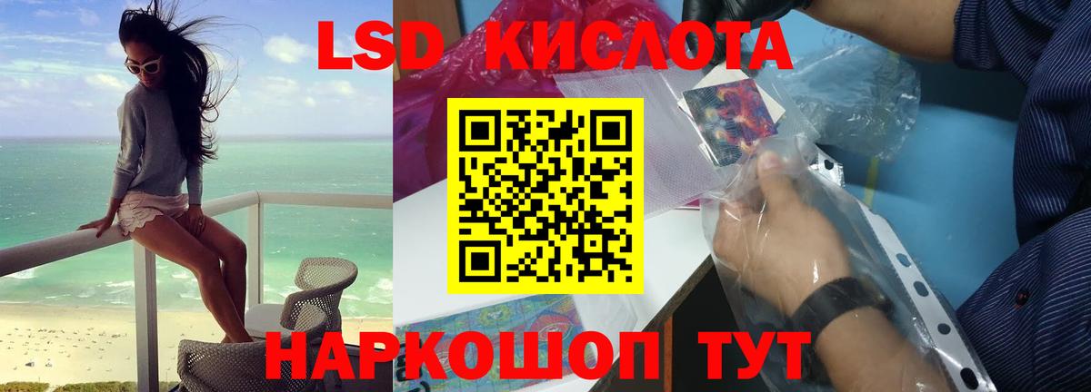 LSD-25 экстази кислота  ЛСД экстази  Вход с VPN  Лениногорск  omg онион  ЛСД экстази ecstasy 
