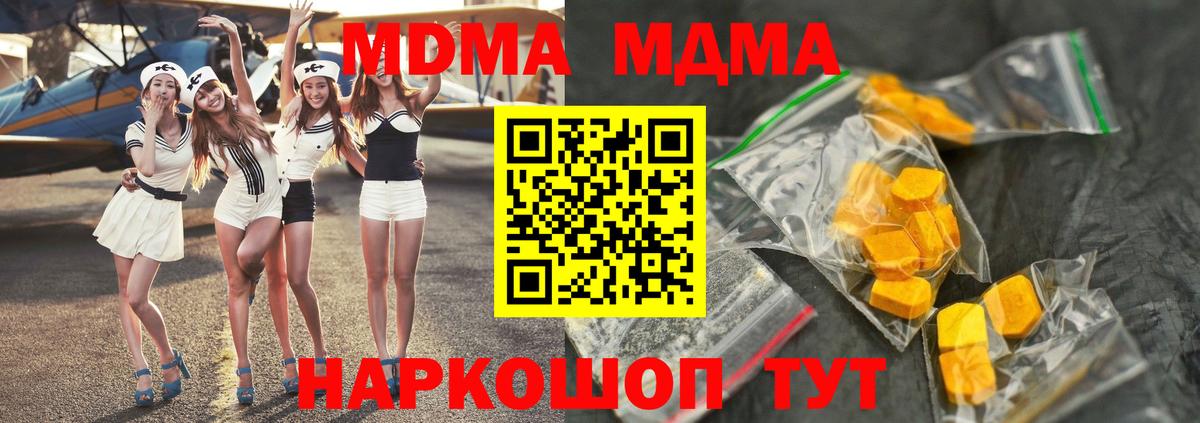 МДМА кристаллы  МДМА Molly  Лениногорск  Вход с VPN 