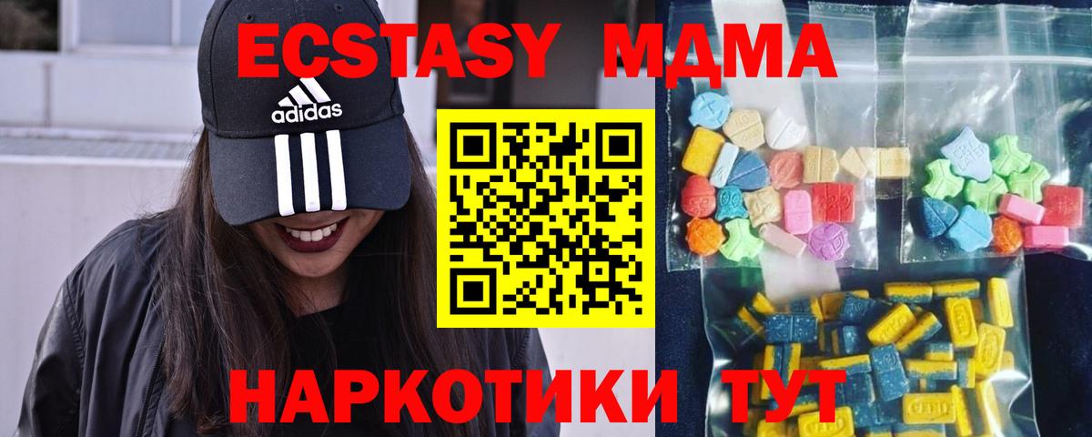 МДМА кристаллы Лениногорск