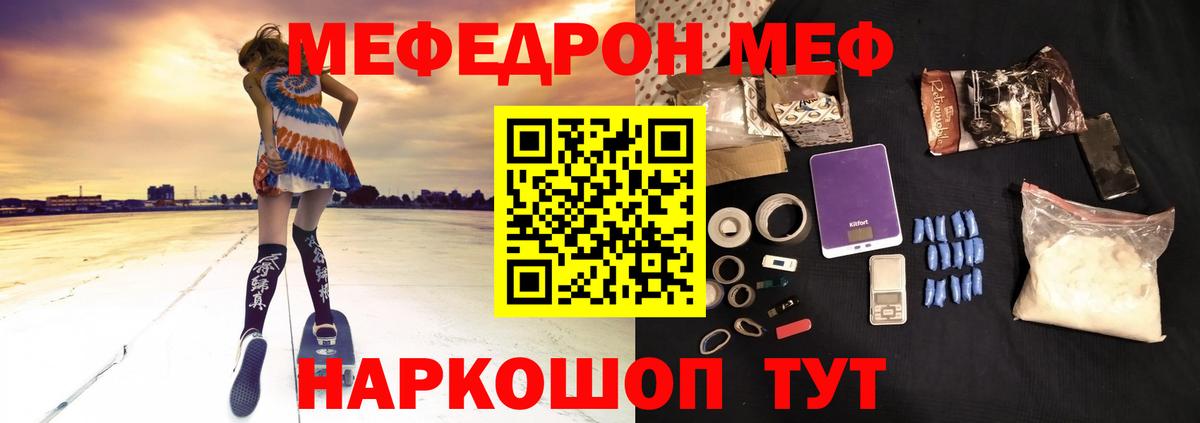 Мефедрон мука Лениногорск
