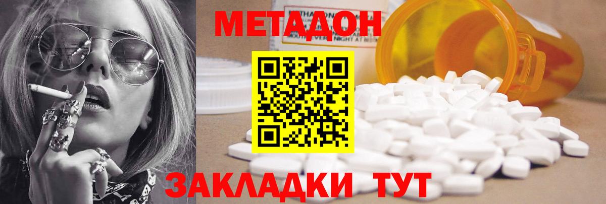 Метадон мёд  Метадон мёд  Вход с VPN  Лениногорск 