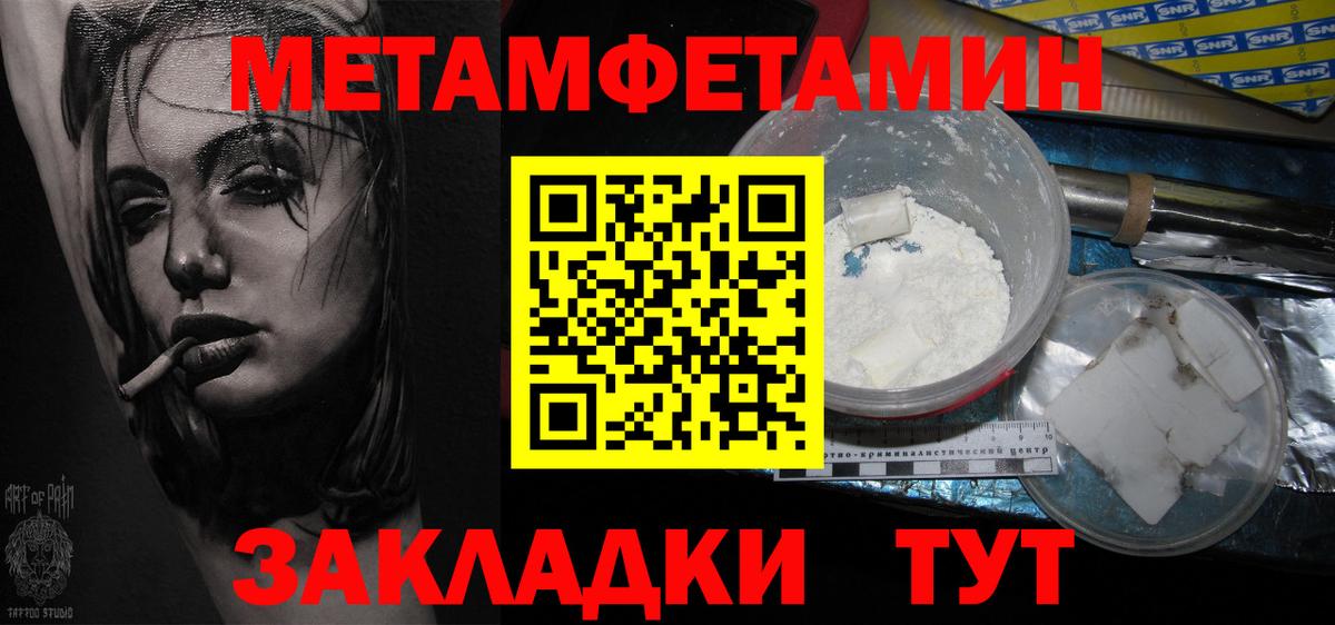 Лениногорск  Первитин  Вход с VPN  Метамфетамин витя 