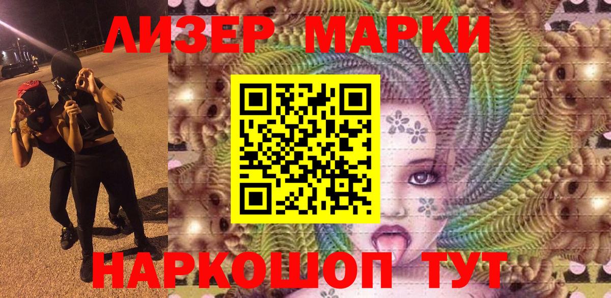 Марки N-bome 1500мкг  Вход с VPN  Наркотические марки  Лениногорск  Марки N-bome 1500мкг 