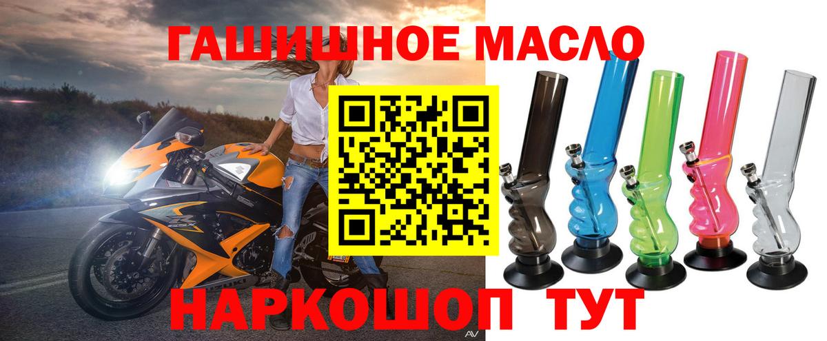 Лениногорск  ТГК концентрат  Вход с VPN  ТГК вейп 