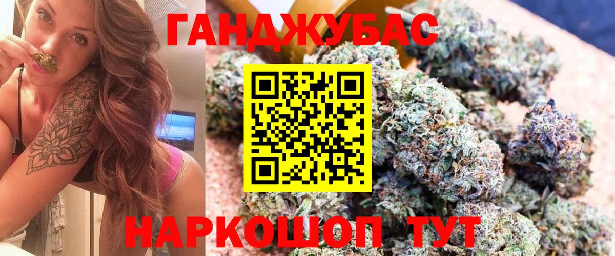 Лениногорск  Бошки марихуана White Widow  Вход с VPN  Конопля семена  Бошки марихуана семена 